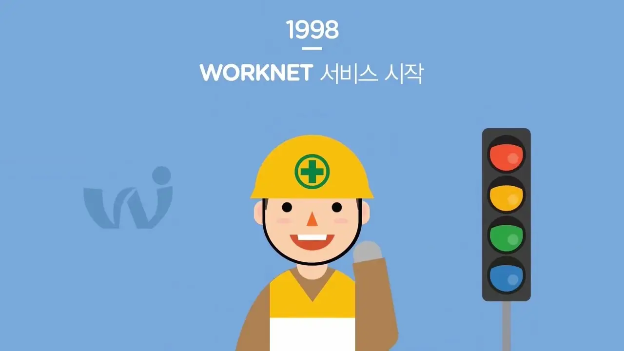 2014 한국고용정보원 홍보.mp4 20240221 010914.705