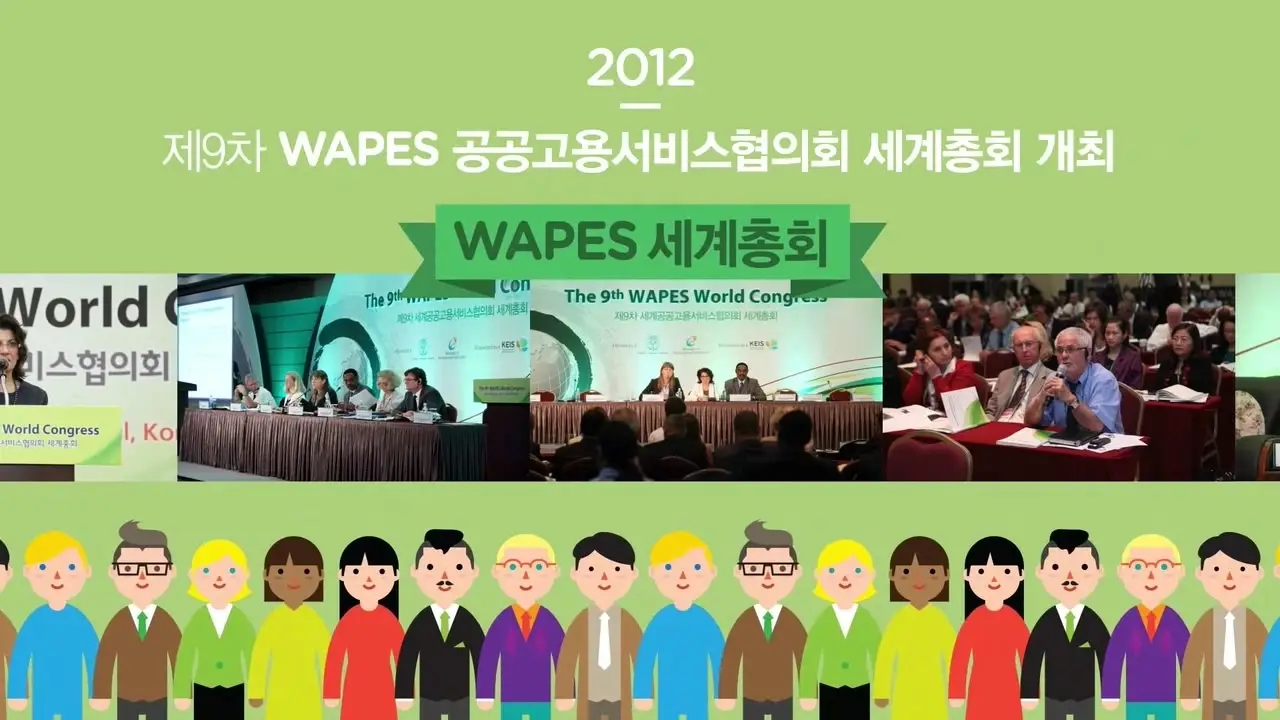2014 한국고용정보원 홍보.mp4 20240221 010926.492
