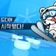 2018 평창올림픽 Btv 프로모션