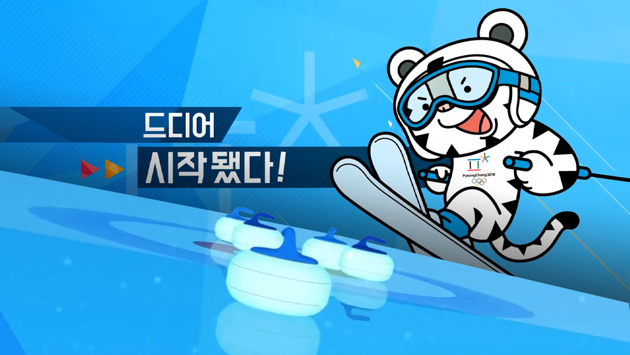 2018 평창올림픽 Btv 프로모션